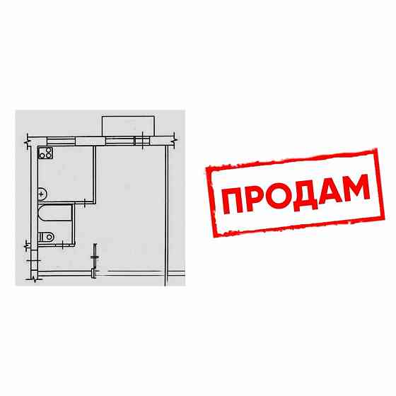 Продам 1к Даки Макеевка