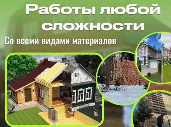 Строительство и ремонт, ремонт кровли Донецк