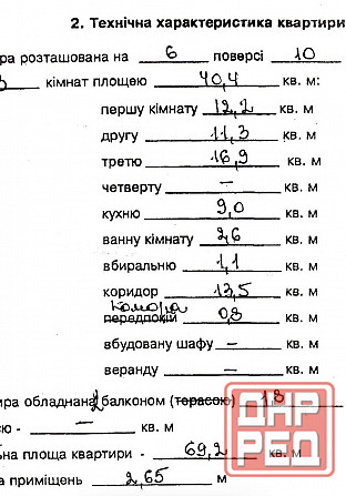 Продается 3-х комнатная квартира, ул. Савченко Донецк - изображение 8