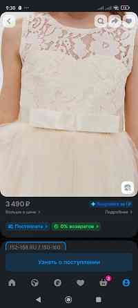 Платья разные 130, 140, 150 Донецк