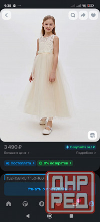 Платья разные 130, 140, 150 Донецк - изображение 2
