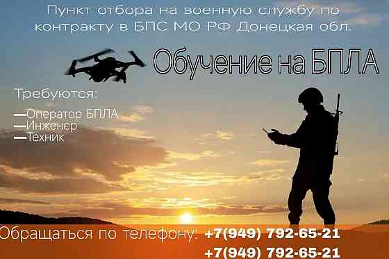 Будущее за тобой Макеевка