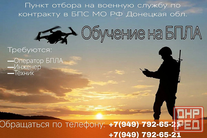 Будущее за тобой Макеевка - изображение 1