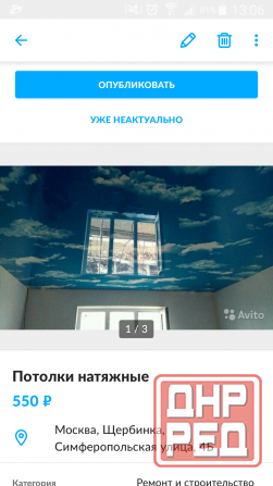 Ремонт квартир Луганск - изображение 5