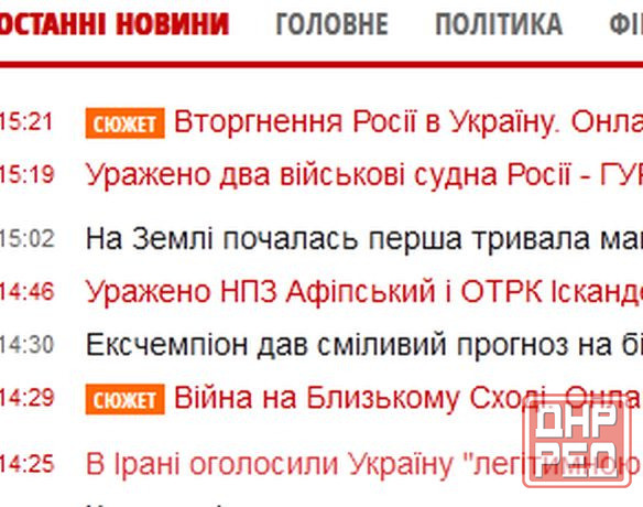 "Буйные" пусть сами поживут > Донецк - изображение 1