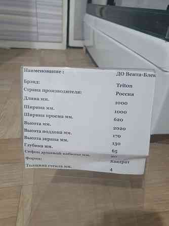 Душевые кабинки Донецк