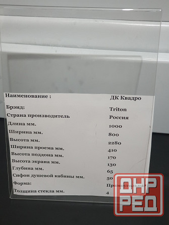 Душевые кабинки Донецк - изображение 7