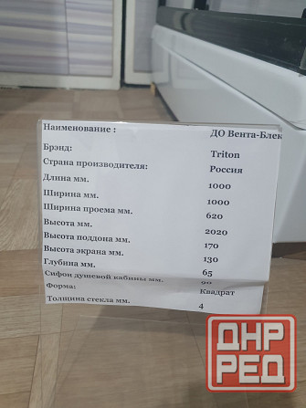 Душевые кабинки Донецк - изображение 5