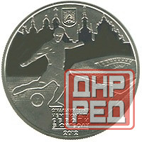 Монеты, финальный турнир чемпионата Европы по футболу 2012 Донецк - изображение 3
