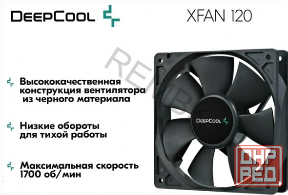 Вентилятор для компьютера Deepcool Xfan 120 Black Dp-Fdc-Xf120 - кулер охлаждения в корпус на пк 120 Макеевка - изображение 1