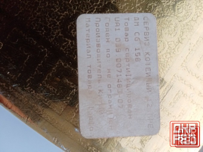 Подарочный кофейный набор новый Донецк - изображение 7