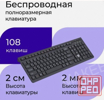 Клавиатура Defender Ultramate Sm-535 Ru (45535 ), арт-3794 Макеевка - изображение 2