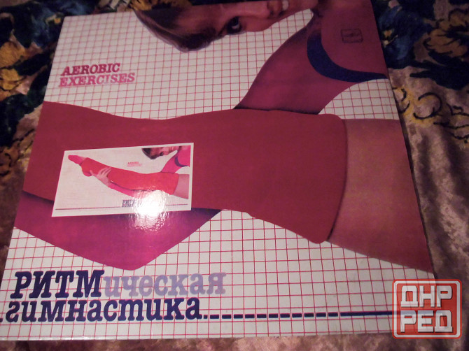 Пластинка Ритмическая гимнастика Макеевка - изображение 1