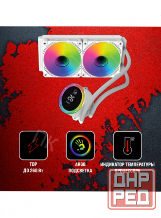Система водяного охлаждения Bloody Bd-Lc240argb2 (Bd-Lc240argb2-Wh) - арт-7715 Макеевка - изображение 2