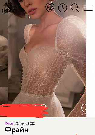 Свадебное платье Донецк