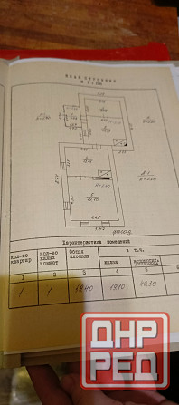 Продам дом в Советском районе. Макеевка - изображение 11