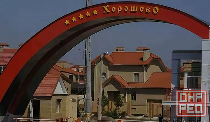 Донецкое Море Дом 550 кв.м . Охрана.Все есть. Вода 24/7 в коттеджном городке "Хорошово" Донецк - изображение 1