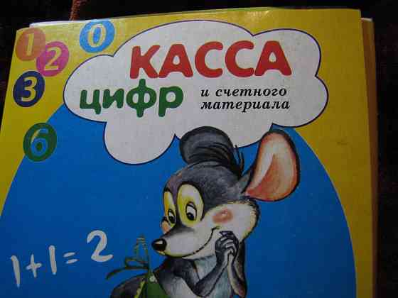 Для дошкольников и младших школьников Макеевка