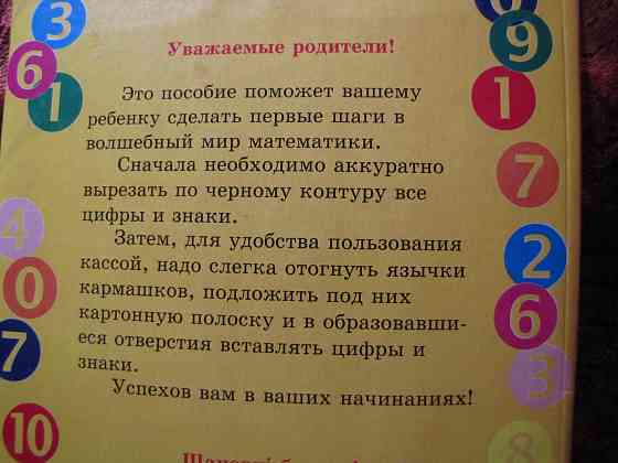 Для дошкольников и младших школьников Макеевка