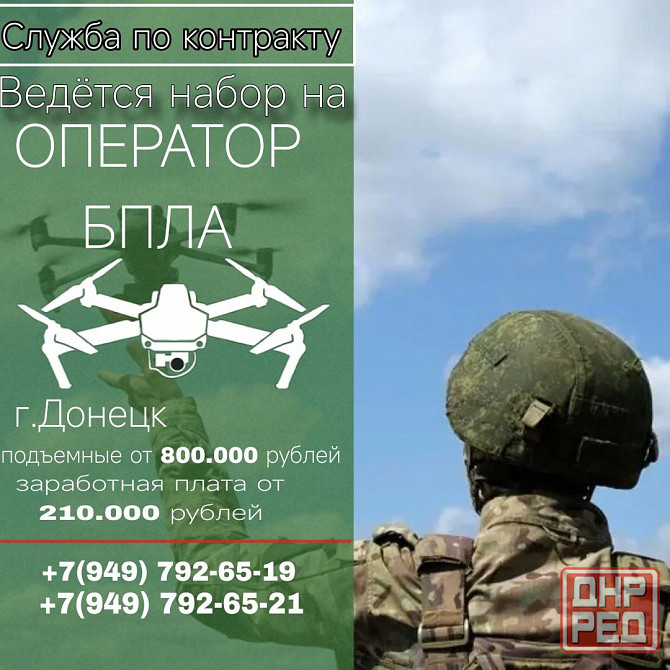 Освой новую профессию Макеевка - изображение 1