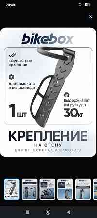 Подвес для хранения велосипеда Макеевка