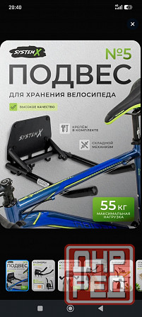 Подвес для хранения велосипеда Макеевка - изображение 1