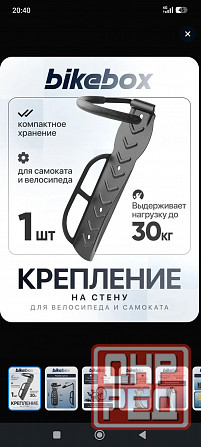 Подвес для хранения велосипеда Макеевка - изображение 2