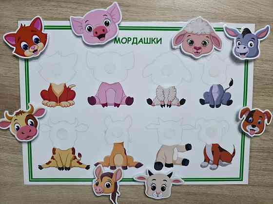 Развивающая игра на липучках Мордашки (Домашние животные) Донецк