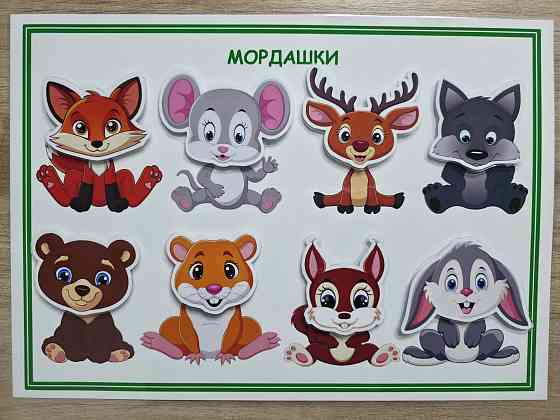 Игра на липучках Мордашки (Дикие животные) Донецк