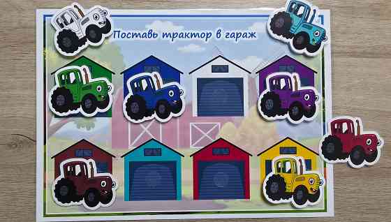 Игра на липучках я учу цвета гаражи Донецк