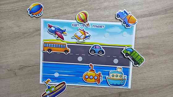 Игра на липучках Едет, летит, плывёт Донецк