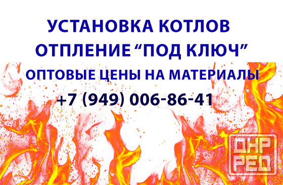 Монтаж котлов в Донецке: быстро, качественно, с гарантией. Донецк - изображение 1