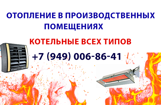 Профессиональный монтаж систем отопления Донецк