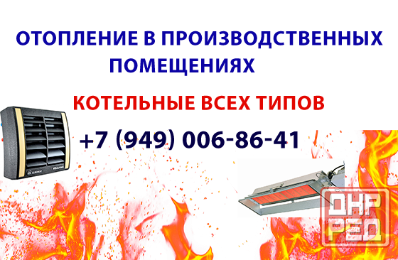 Профессиональный монтаж систем отопления Донецк - изображение 1