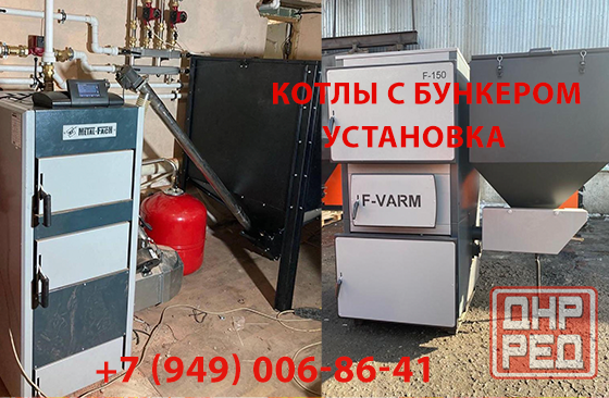 Монтаж котлов с бункером: Надежное и удобное отопление вашего дома Макеевка - изображение 1