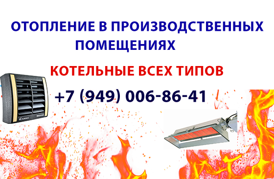 Профессиональный монтаж систем отопления Макеевка