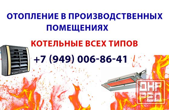 Профессиональный монтаж систем отопления Макеевка - изображение 1