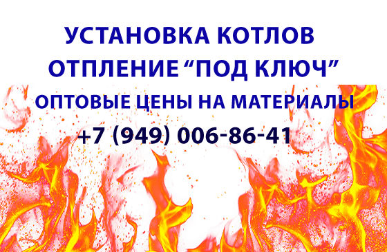 Установка котлов в Днр: быстро, качественно, с гарантией. Макеевка
