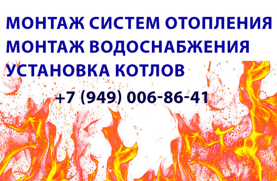 Качественный монтаж систем отопления в Днр Макеевка