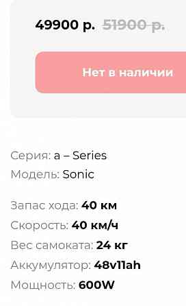 Электровелосипед Midway Sonic Макеевка