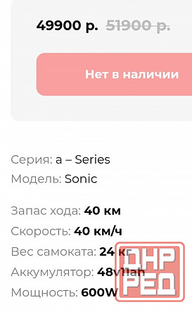 Электровелосипед Midway Sonic Макеевка - изображение 3