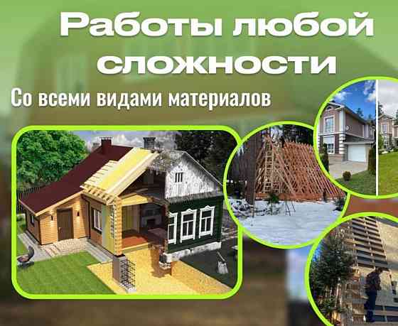 Ремонт-и-строительство Донецк