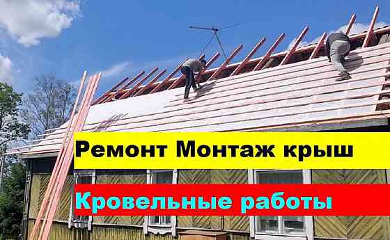 Ремонт-и-строительство Донецк