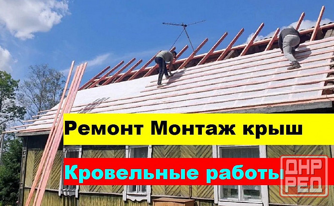 Ремонт-и-строительство Донецк - изображение 1