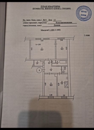 Квартира 3-ком, Абакумова Донецк