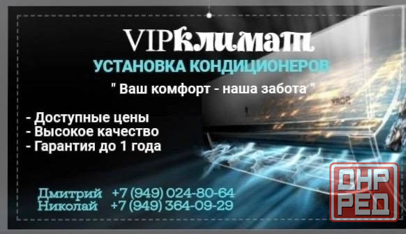 Установка и заправка кондиционеров Макеевка - изображение 1