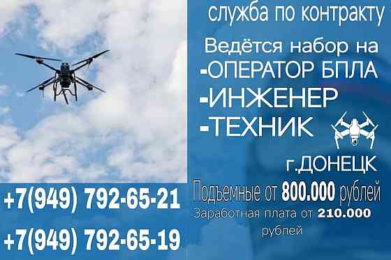 Будь лучшим в новой профессии Макеевка