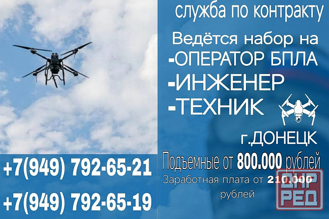 Будь лучшим в новой профессии Макеевка - изображение 1