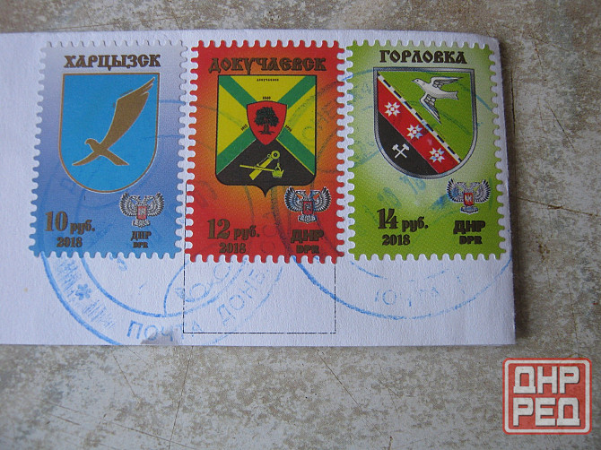Марки приклеенные на конверте Донецк - изображение 1