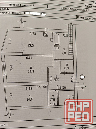 Продам! Крупногабаритная Квартира жк Европейский Северный Донецк - изображение 7